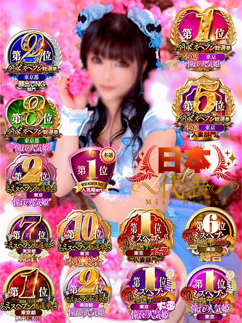 新小岩人妻デリヘル【熟女の風俗最終章 新小岩店】りつ