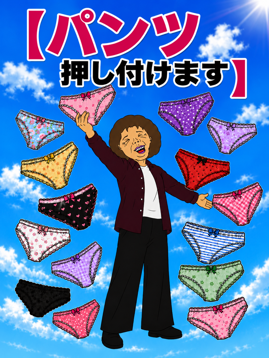 新小岩人妻デリヘル【熟女の風俗最終章 新小岩店】自宅にパンツ押し付けます